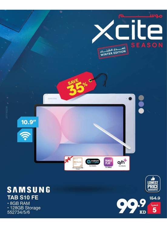 موسم Xcite على أجهزة لوحية