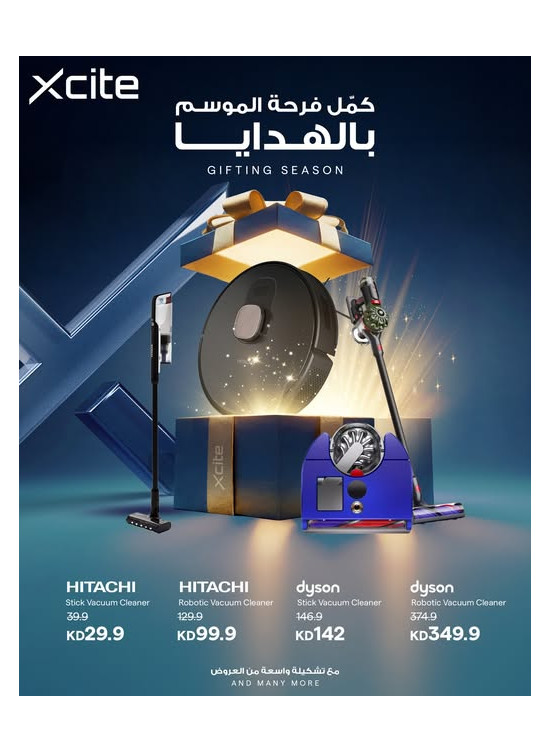 الهدية المثالية، العدد الثالث