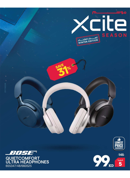 موسم Xcite على سماعات الرأس ومكبرات الصوت