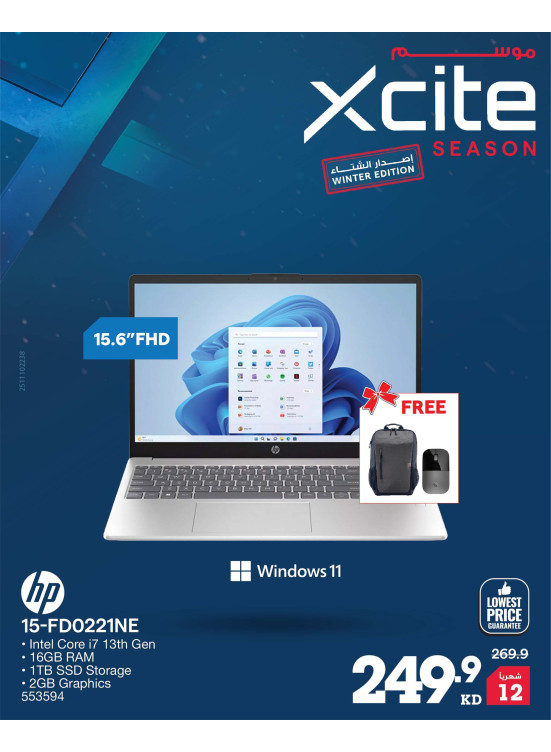 موسم Xcite على أجهزة الكمبيوتر المحمولة، العدد الثاني