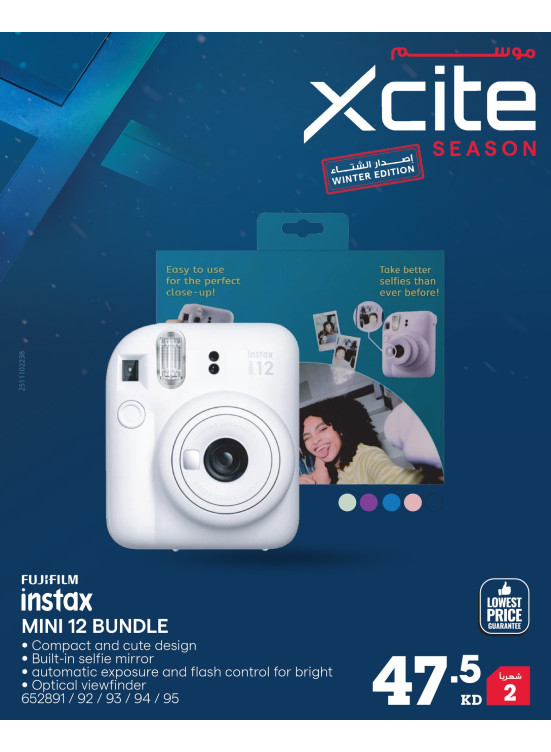 موسم Xcite على الكاميرات