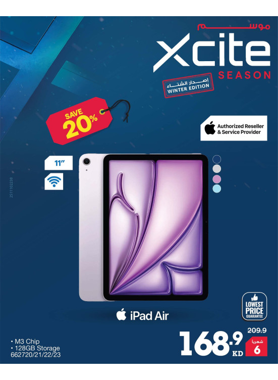 موسم Xcite على  الأجهزة اللوحية وأجهزة iPad