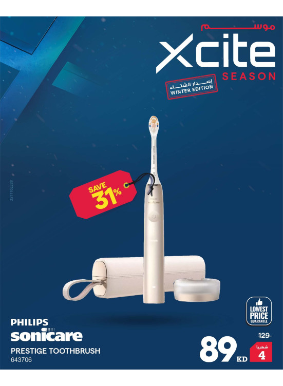 موسم Xcite على أجهزة العناية الشخصية