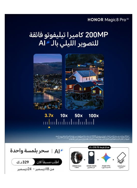 متوفر الآن - HONOR Magic8 Pro
