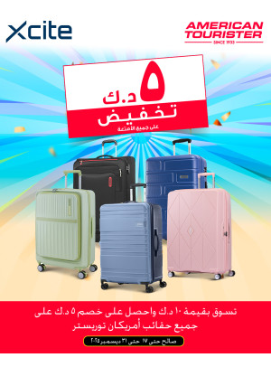 عروض خاصة على American Tourister