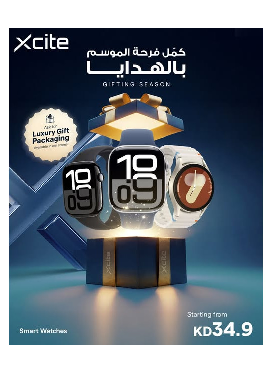 الهدية المثالية