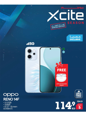 موسم Xcite على الهواتف الذكية