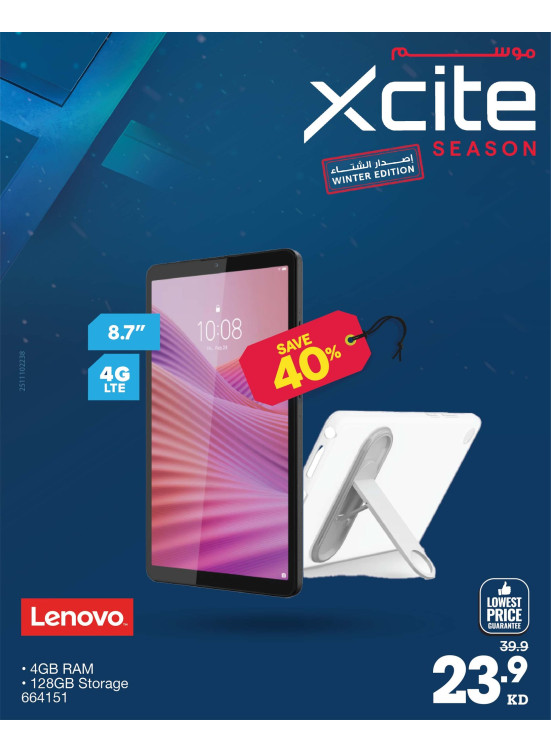 موسم Xcite على  الأجهزة اللوحية وأجهزة iPad