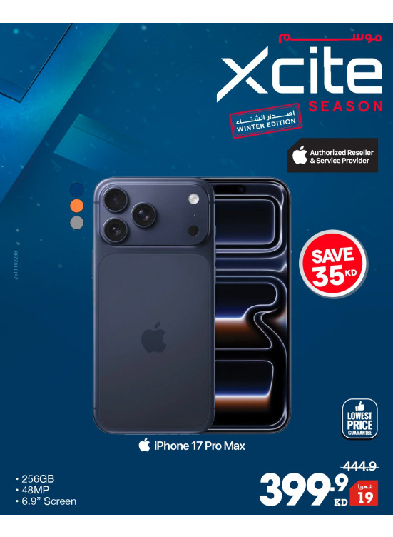 موسم Xcite على أجهزة iPhone