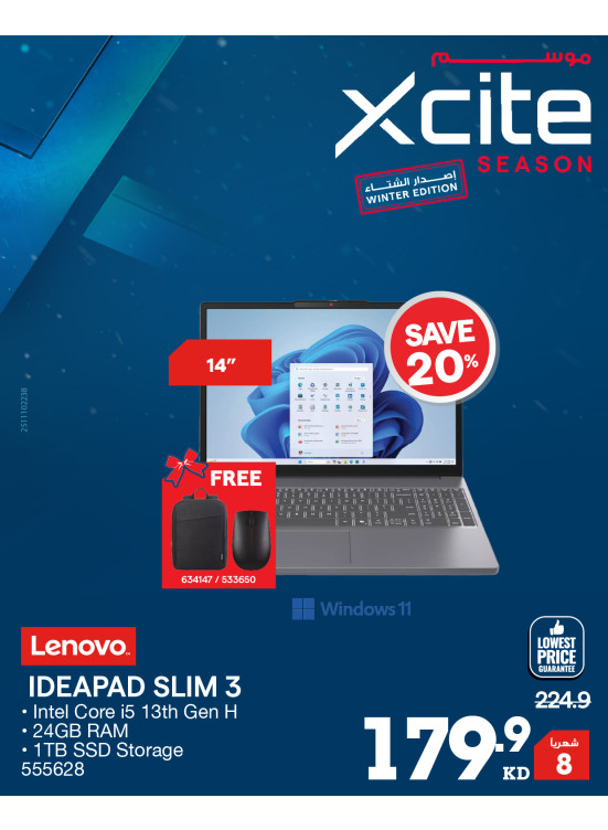 موسم Xcite على أجهزة الكمبيوتر المحمولة