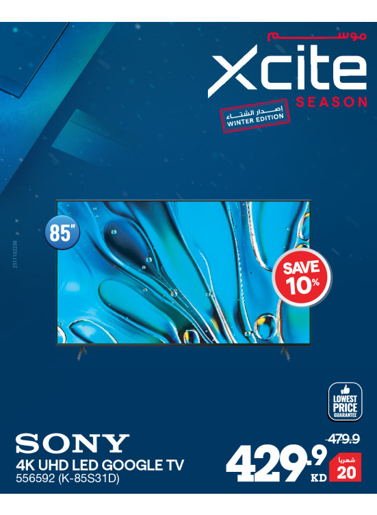موسم Xcite على أجهزة التلفزيون الذكية