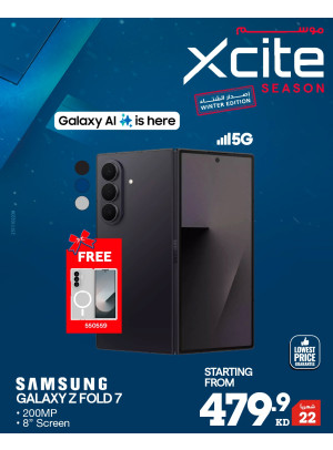 موسم Xcite على الهواتف الذكية