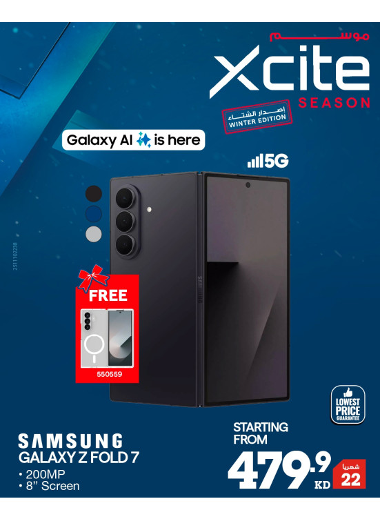 موسم Xcite على الهواتف الذكية