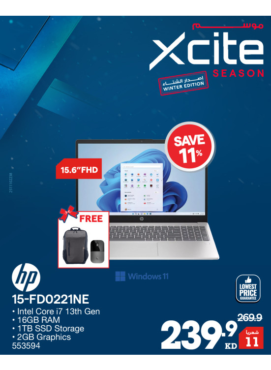 موسم Xcite على أجهزة الكمبيوتر المحمولة