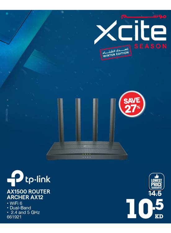 موسم Xcite على أجهزة التوجيه