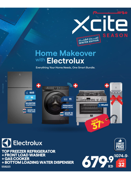 موسم Xcite على الأجهزة المنزلية