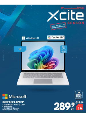 موسم Xcite على أجهزة الكمبيوتر المحمولة