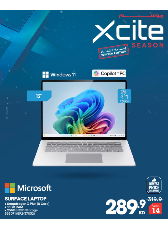موسم Xcite على أجهزة الكمبيوتر المحمولة