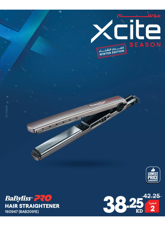 موسم Xcite على أجهزة العناية الشخصية
