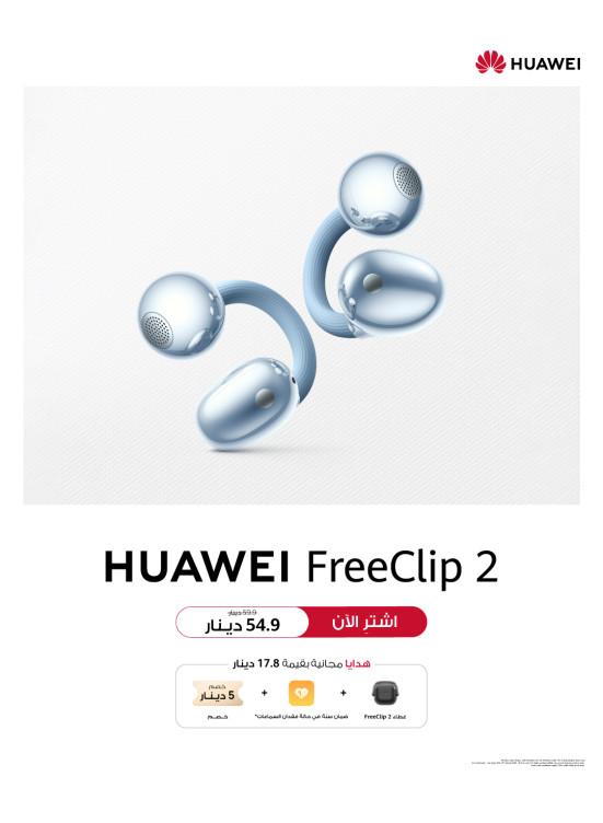 Available now - HUAWEI Free Clip 2