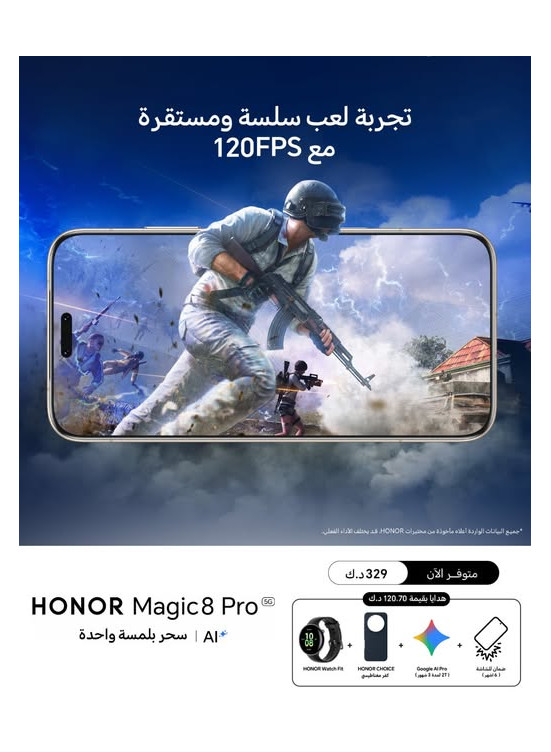 متوفر الآن -HONOR Magic8 Pro