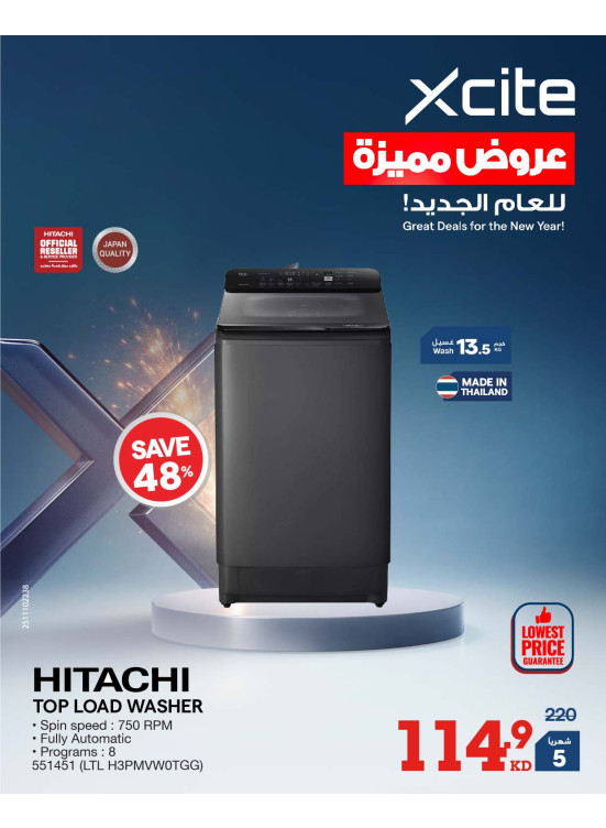 عروض رائعة للعام الجديد على غسالات