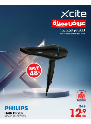 عروض رائعة للعام الجديد على أجهزة العناية الشخصية