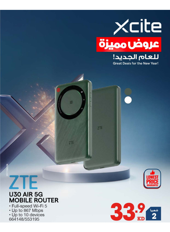 عروض رائعة للعام الجديد على أجهزة التوجيه
