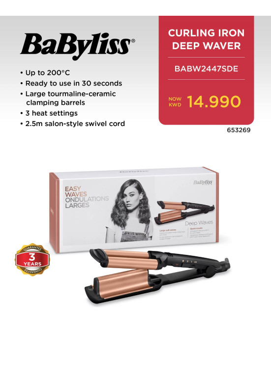 متوفر الآن - BaByliss