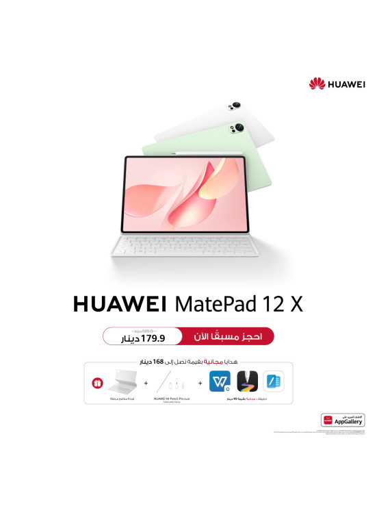 متوفر الآن - HUAWEI MatePad 12 X