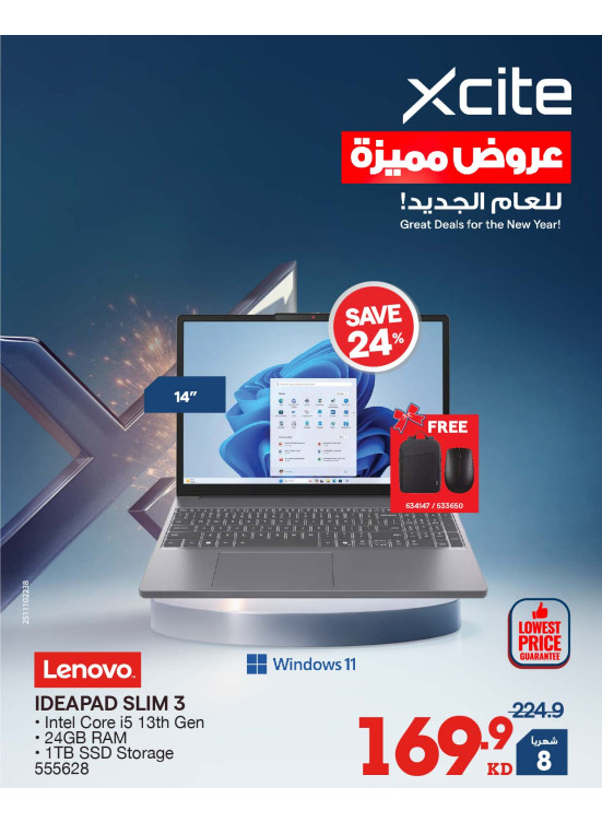 عروض رائعة للعام الجديد على أجهزة الكمبيوتر المحمولة