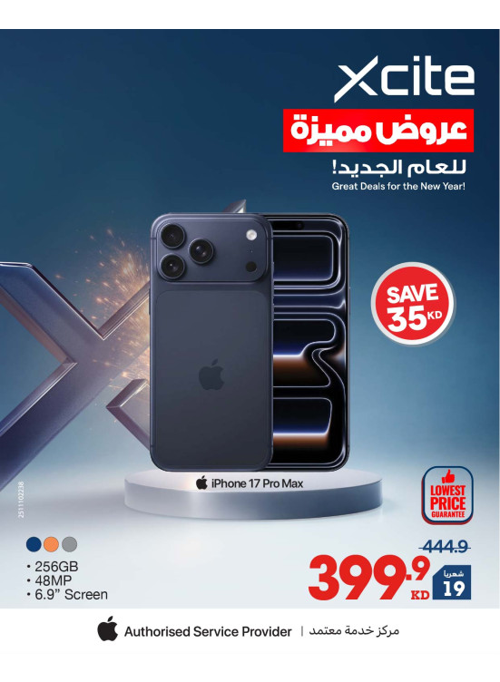 عروض رائعة للعام الجديد على أجهزة iPhone