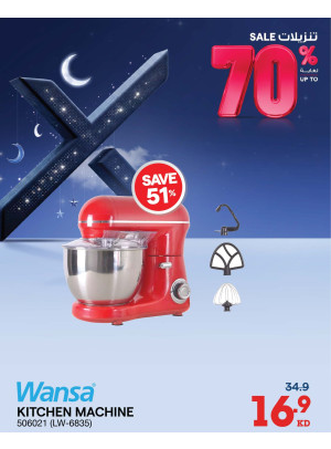Up to 70% OFF On Small Home Appliances