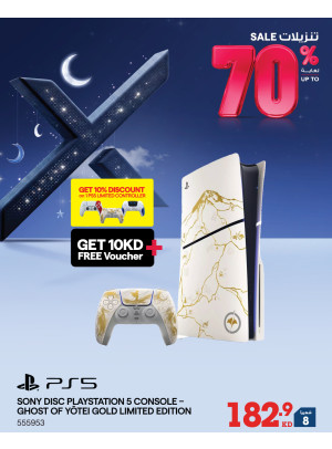 خصم يصل إلى 70٪ على أجهزة الألعاب