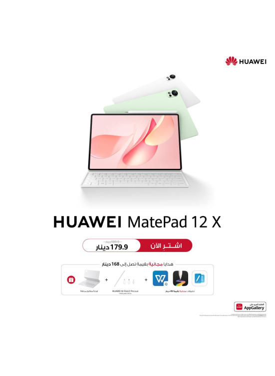 متوفر الآن - HUAWEI MatePad 12 X