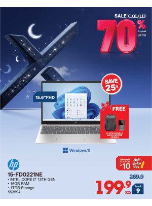 خصم يصل إلى 70٪ على أجهزة الكمبيوتر المحمولة، العدد الثالث