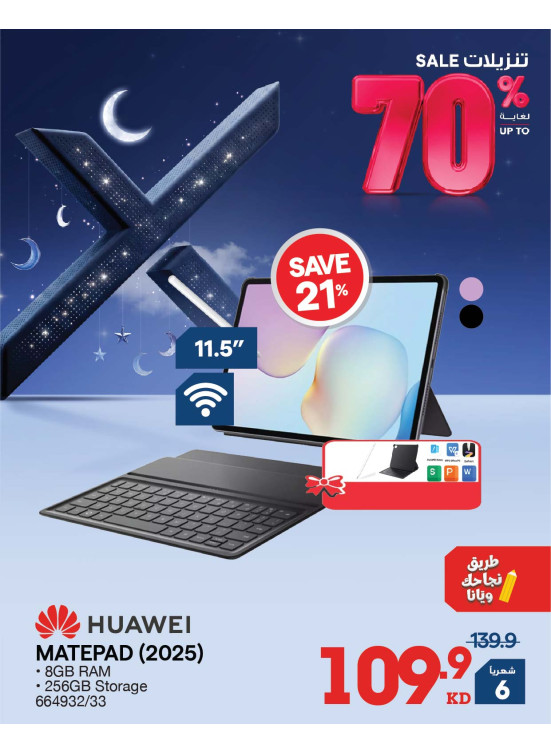 خصم يصل إلى 70٪ على Mate Pad