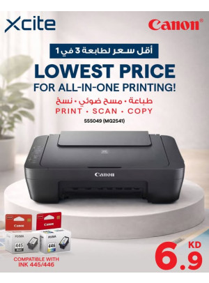 متوفر الآن - Canon PIXMA 3-in-1 printer
