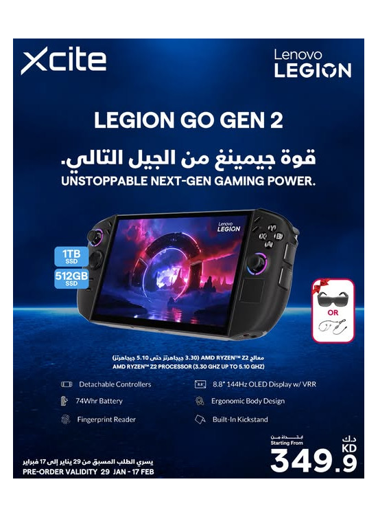 متوفر الآن -  Lenovo Legion Go Gen 2