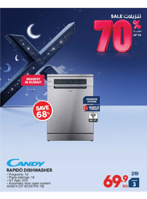 خصم يصل إلى 70٪ على الأجهزة المنزلية