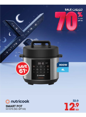 خصم يصل إلى 70٪ على الأجهزة المنزلية الصغيرة