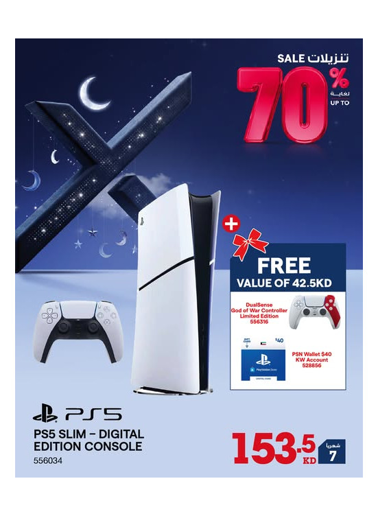 خصم يصل إلى 70٪ على PS5 Slim Digital