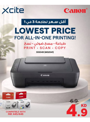متوفر الآن - Canon PIXMA 3-in-1 printer