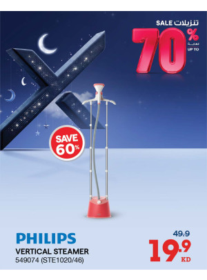 خصم يصل إلى 70٪ على مكاوي بخارية