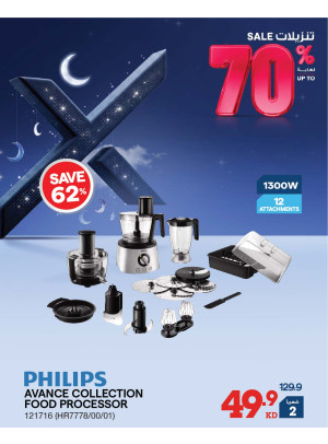 Up to 70% OFF On Small Home Appliances, Vol 2