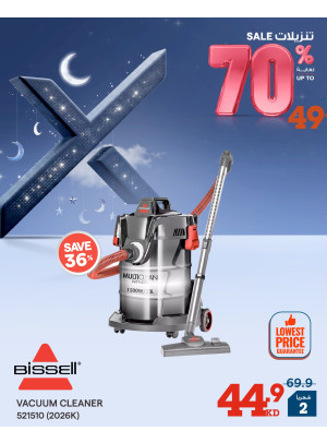 خصم يصل إلى 70٪ على المكانس الكهربائية