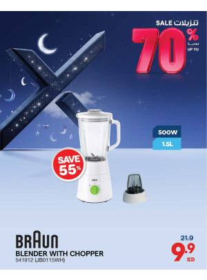 خصم يصل إلى 70٪ على الأجهزة المنزلية الصغيرة، العدد الثالث