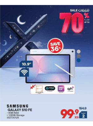 خصم يصل إلى 70٪ على الأجهزة اللوحية