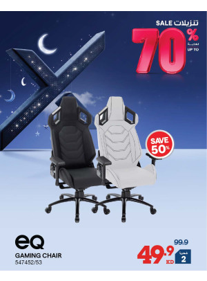 خصم يصل إلى 70٪ على أجهزة الألعاب، العدد الثاني