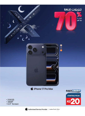 خصم يصل إلى 70٪ على أجهزة iPhone